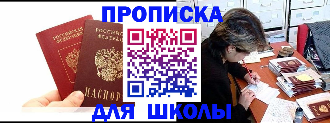 временная регистрация собственник в Джанкое