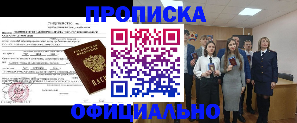 регистрация для школы в Джанкое